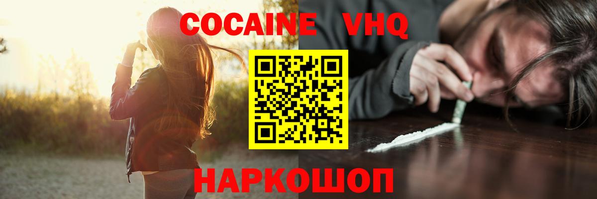 Екатеринбург  КОКАИН 98%  Cocaine Колумбийский  Вход с VPN 