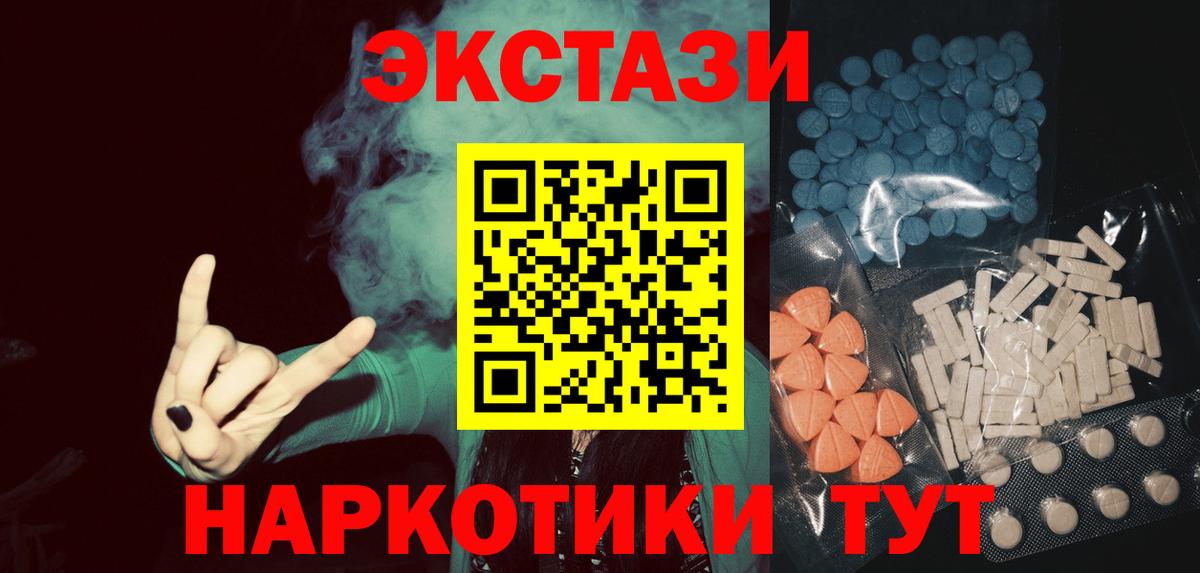 Ecstasy MDMA Екатеринбург