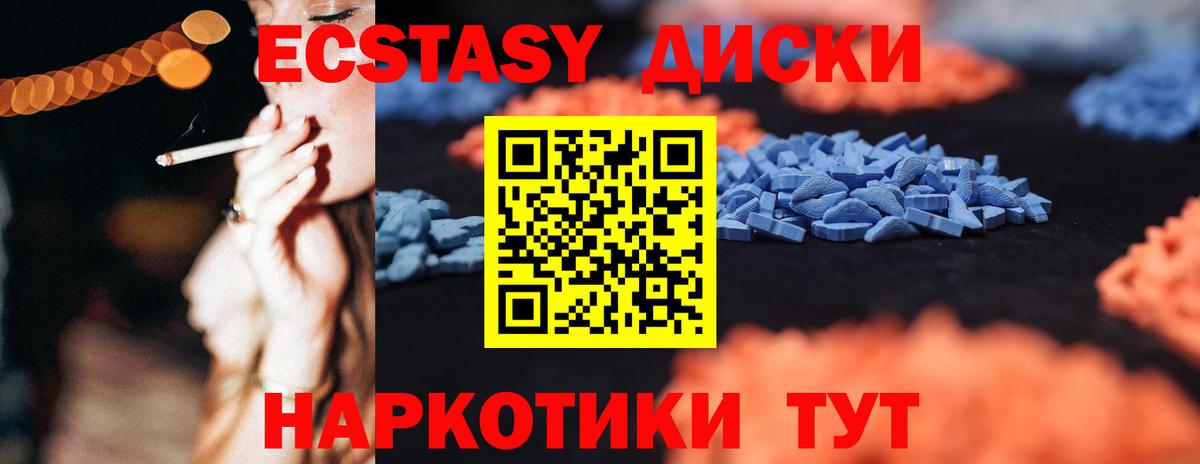 Екатеринбург  даркнет сайт  Ecstasy  Экстази Дубай  Вход с VPN  Экстази TESLA 