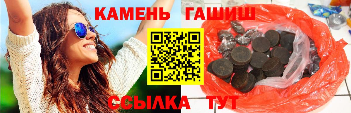 ГАШ хэш Екатеринбург