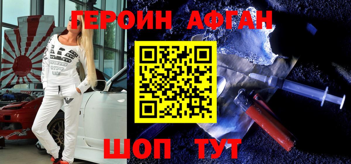 Екатеринбург  Героин  Вход с VPN  ГЕРОИН хмурый 