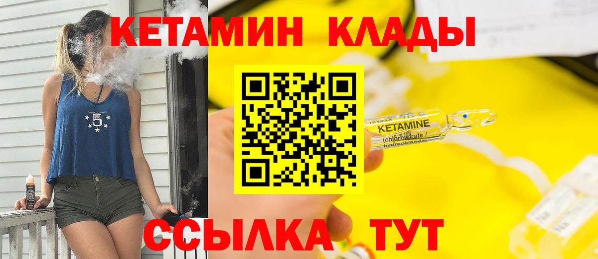 Кетамин VHQ  Вход с VPN  Екатеринбург  Кетамин VHQ 