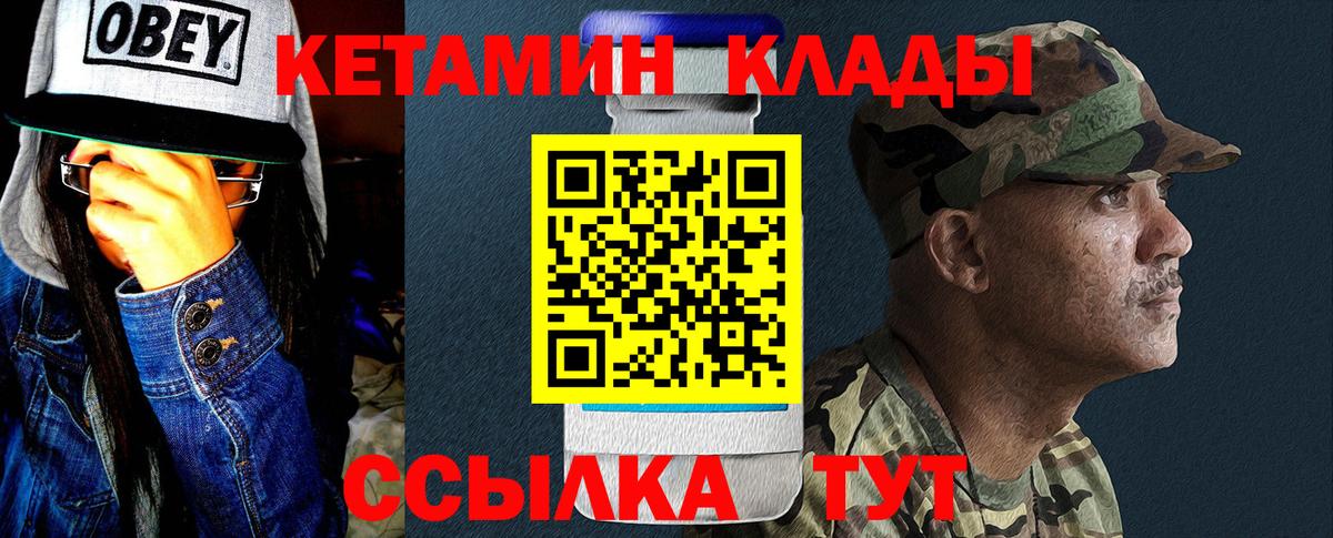 КЕТАМИН VHQ Екатеринбург