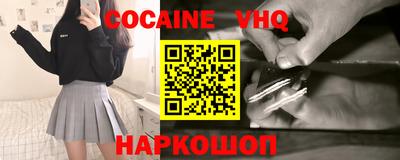 кокаин Канаш