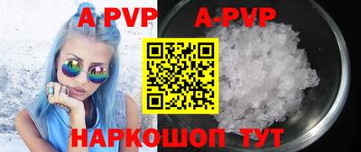ALPHA PVP Камышлов