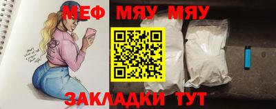 меф VHQ Кандалакша