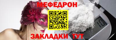 меф VHQ Кандалакша