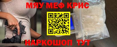 меф VHQ Кандалакша