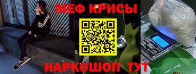 меф VHQ Кандалакша