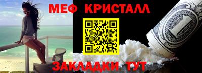 меф VHQ Кандалакша