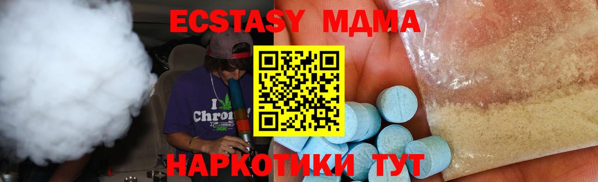 MDMA кристаллы  Вход с VPN  MDMA VHQ  Екатеринбург 