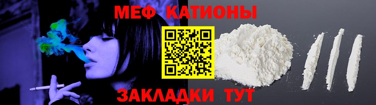 Мефедрон  Вход с VPN  Екатеринбург  Мефедрон mephedrone  МЯУ-МЯУ кристаллы 