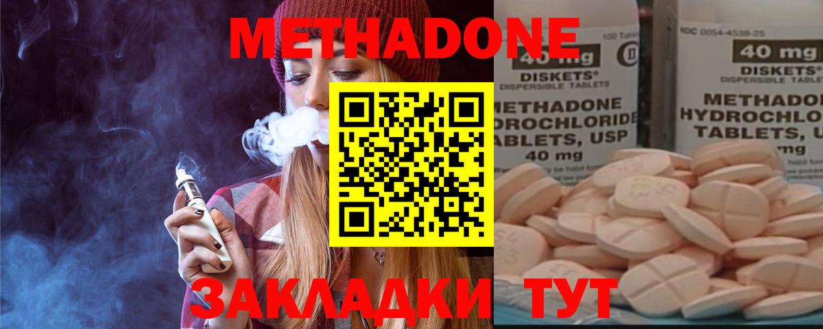 МЕТАДОН мёд  Вход с VPN  нарко площадка Telegram  Екатеринбург 