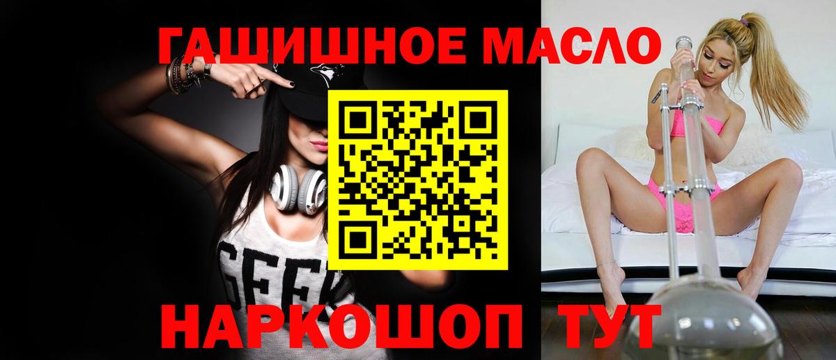 ТГК гашишное масло  Вход с VPN  Дистиллят ТГК вейп  Екатеринбург 